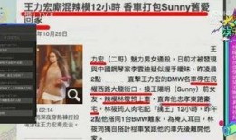 王力宏台北爆料了吗视频,独家视频揭秘