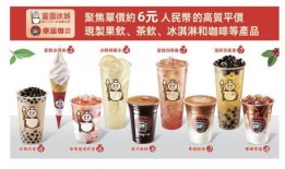 雪王爆料水果茶视频解说,网红饮品背后的真相大起底