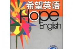 希望英语在线观看,探索希望英语在线学习之旅