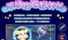 奥比岛最新爆料晶钻,揭秘全新晶钻生成秘籍