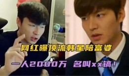 天涯爆料韩国男星视频,天涯爆料引发热议