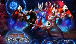 超银河传说在线观看,星际征途，传奇再现