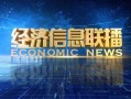最新沙漠爆料消息新闻联播,最新新闻联播揭秘神秘沙漠奥秘