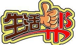 山东生活帮直播在线观看,带你领略齐鲁风情，尽享在线视听盛宴