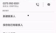 郑州骚扰电话爆料最新,揭秘频繁扰民电话背后的真相