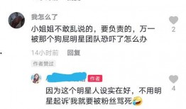 主持人爆料冯导视频播放,主持人现场爆料引发热议
