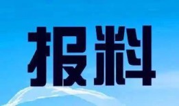 网络新闻爆料热线,见证时代脉搏，倾听民声心声