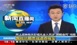 近日新闻爆料事件视频大全,揭秘社会热点背后的真相