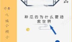 秋日吃瓜小说全文阅读免费,一场穿越时空的甜蜜邂逅