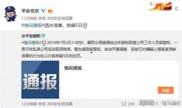 新闻爆料前妻公司怎么办,如何应对舆论风波？