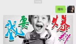 爆料有奖视频,揭秘幕后真相，丰厚奖励等你来拿！