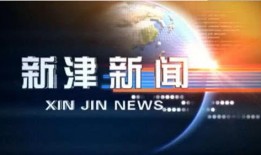 四川新津爆料新闻,事件详情引发社会关注