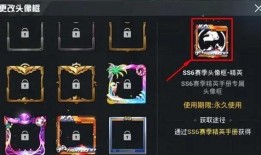 和平精英ss6赛季皮肤爆料视频,炫酷新装，等你来战！