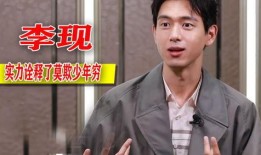 爆料李姓男明星是谁呀视频,李姓男明星身份曝光，视频爆料引发热议