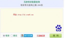 爆料新闻已收录怎么查,一键查询方法大公开
