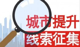 包头新闻爆料热线电话,倾听民声，守护城市安全