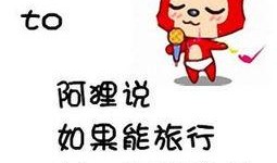 阿狸爆料香草鸭视频,美味背后的秘密大公开