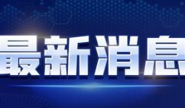 新闻爆料怎样做视频教程,轻松制作引人注目的视频内容