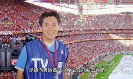 央视解说爆料足球视频,足球赛事幕后精彩瞬间