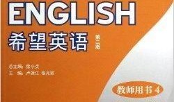 希望英语在线观看,探索希望英语在线学习之旅