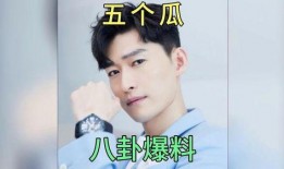 娱乐吃瓜小八卦,吃瓜小八卦背后的真相大起底