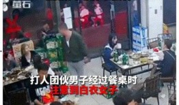 唐山烧烤案爆料新闻视频,暴力事件引发社会关注与反思
