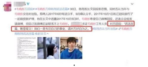 娱乐圈吃瓜爆料毛晓彤